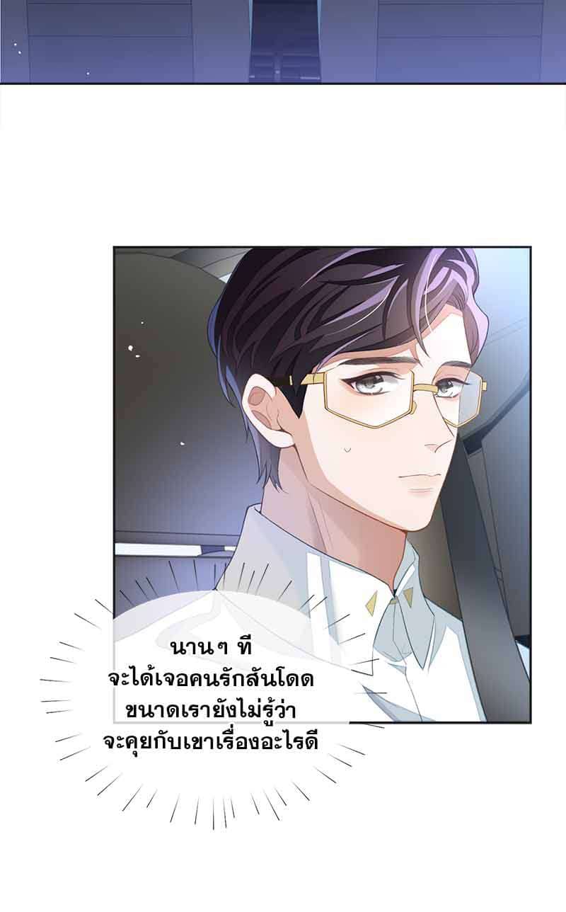 Sissy ตอนที่ 3608