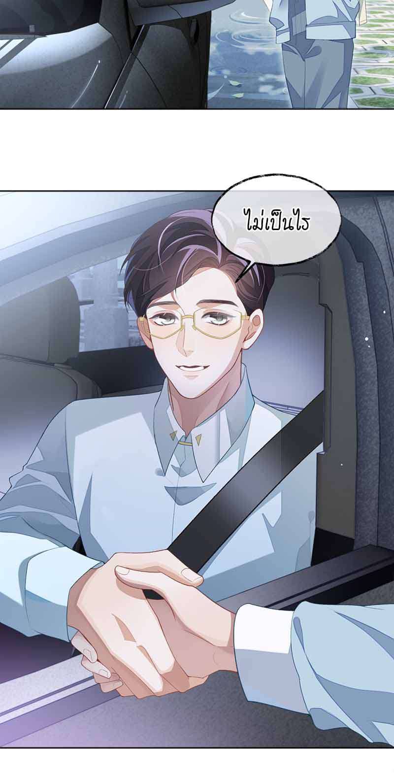 Sissy ตอนที่ 3611