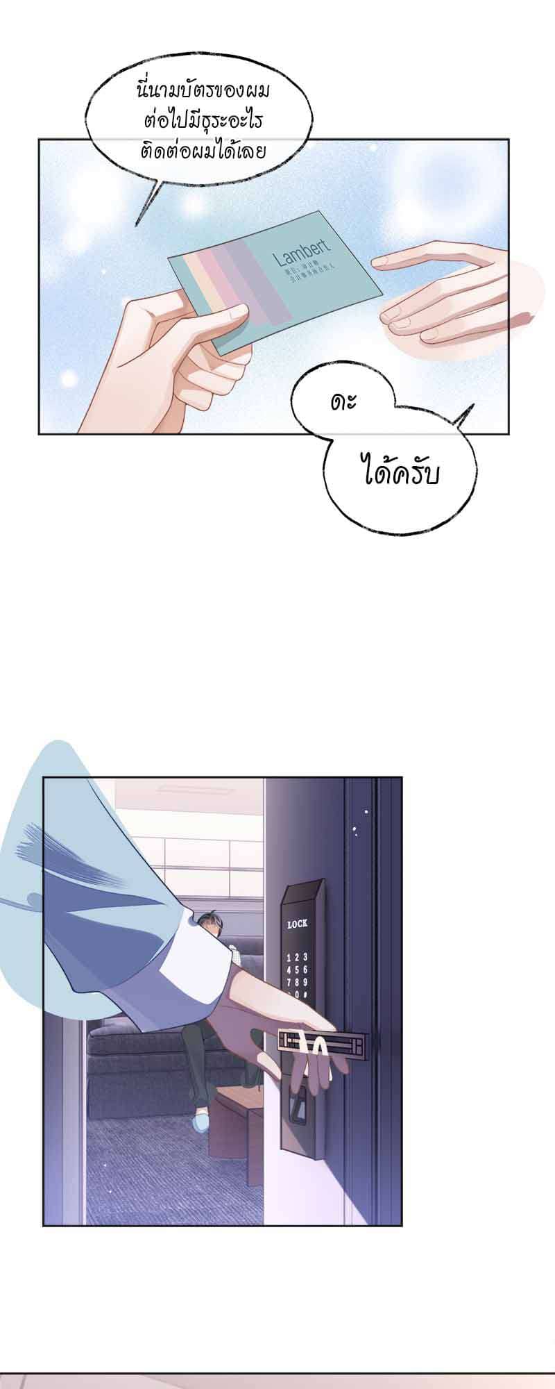 Sissy ตอนที่ 3612