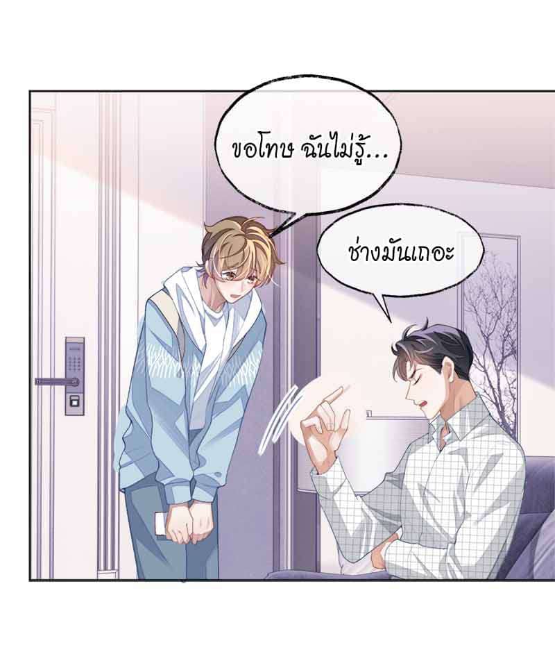 Sissy ตอนที่ 3615