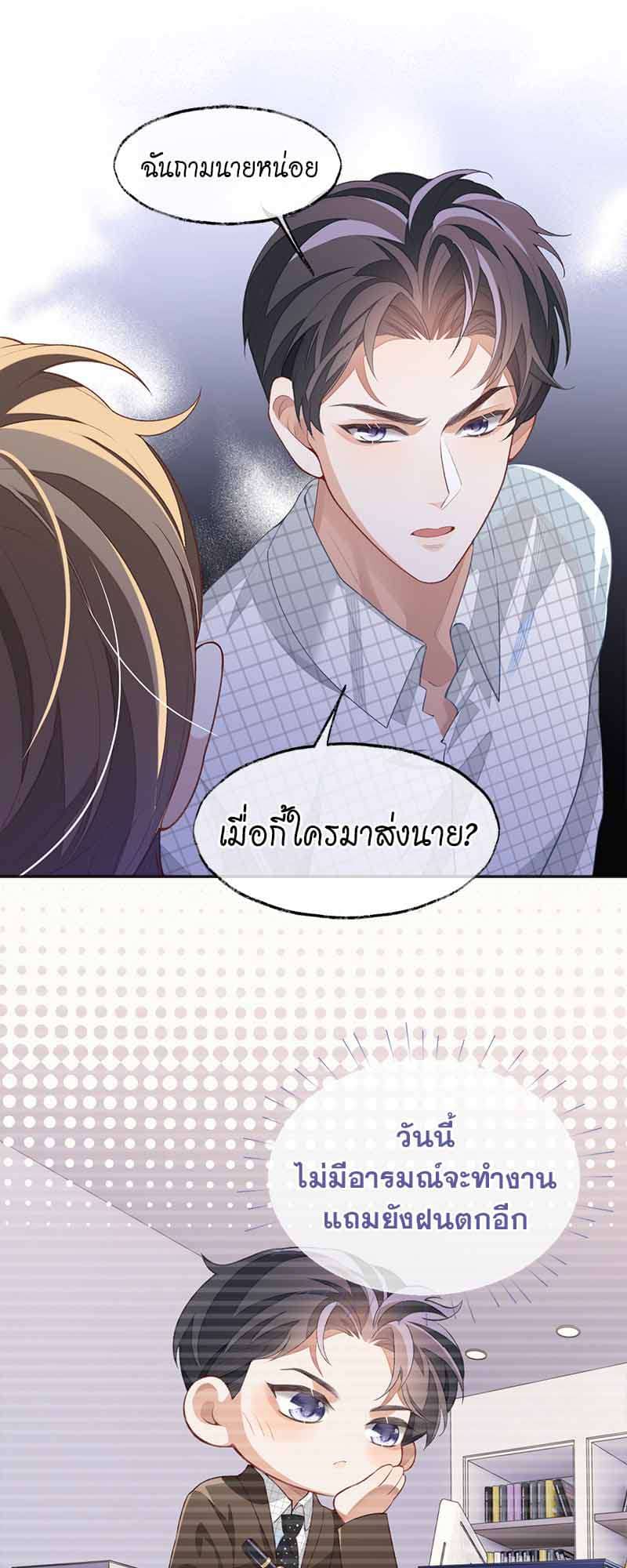 Sissy ตอนที่ 3616