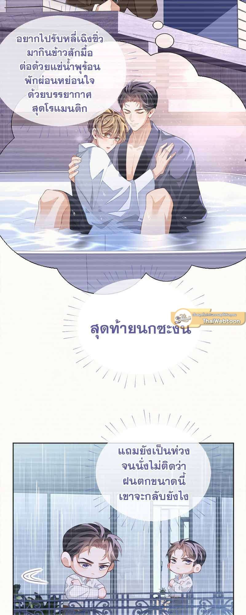 Sissy ตอนที่ 3617