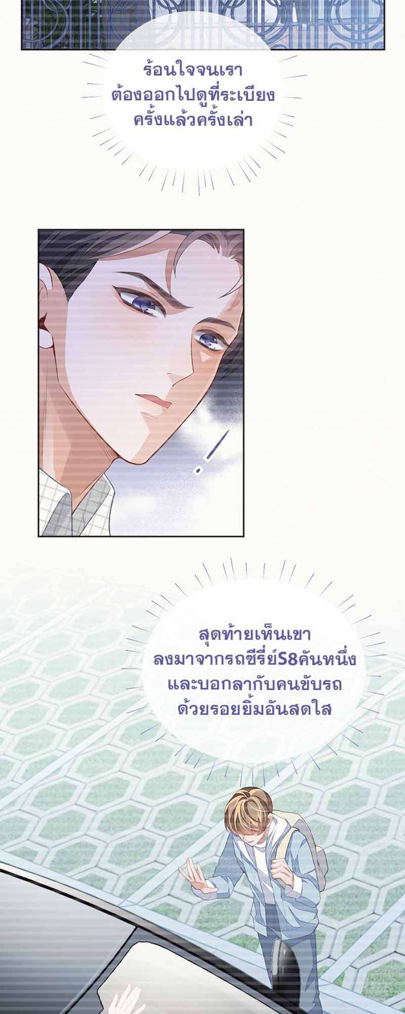 Sissy ตอนที่ 3618