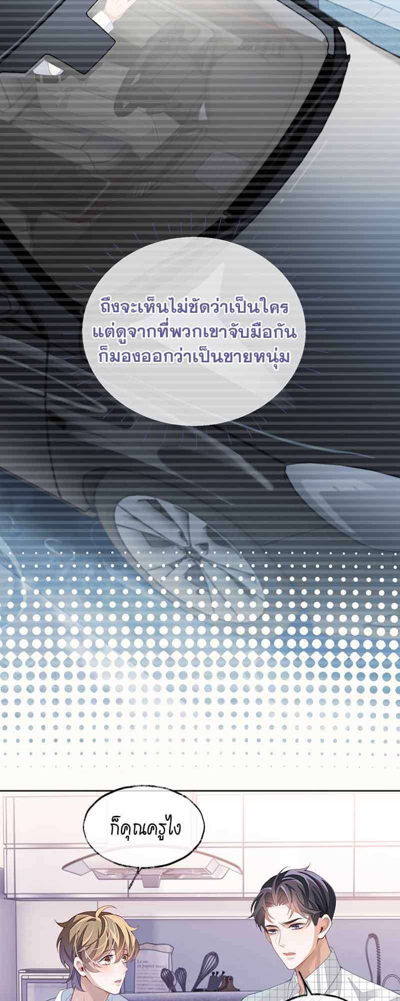 Sissy ตอนที่ 3619