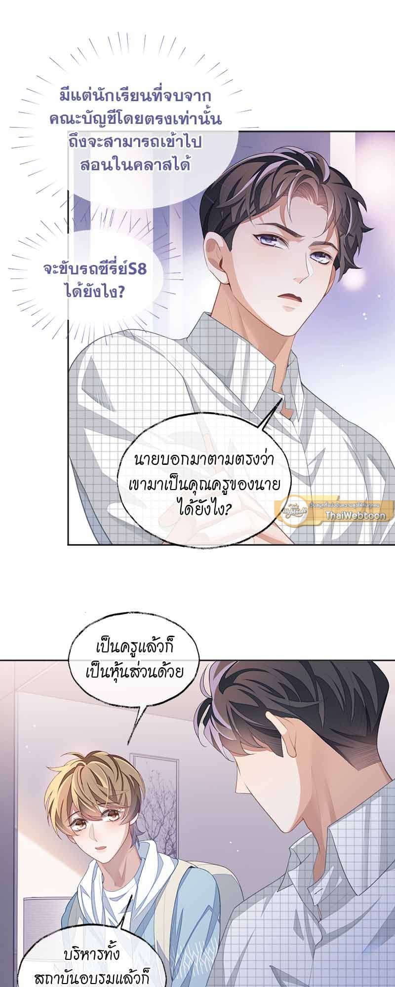 Sissy ตอนที่ 3620