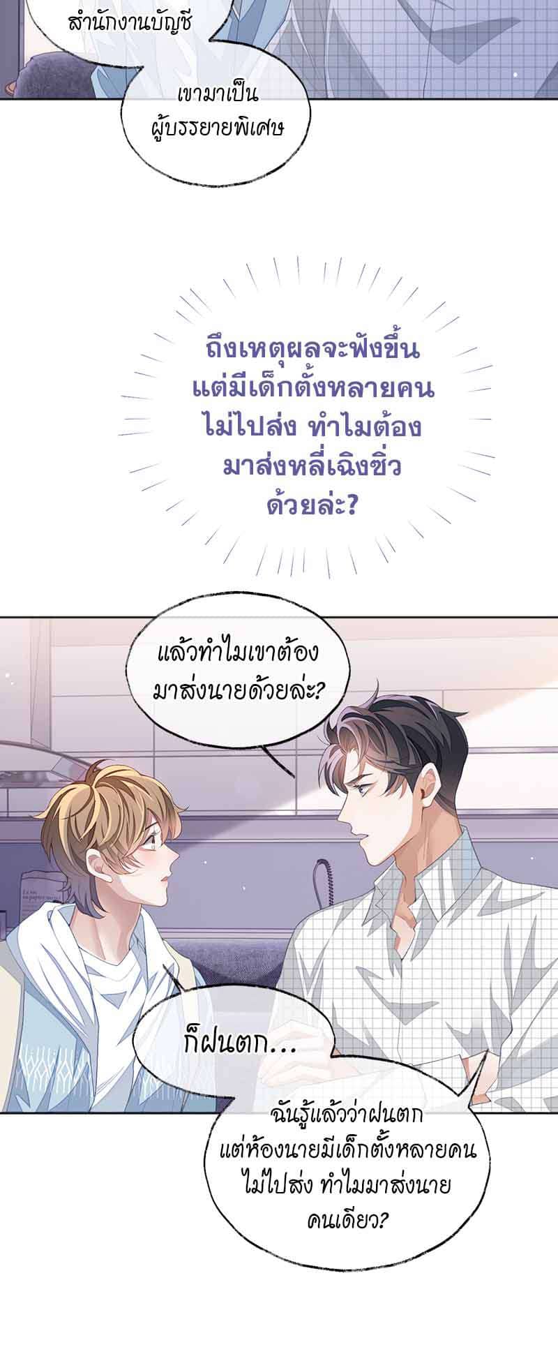 Sissy ตอนที่ 3621