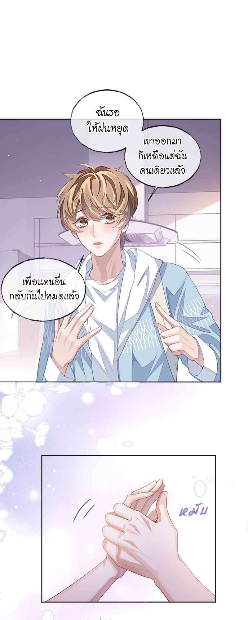 Sissy ตอนที่ 3622