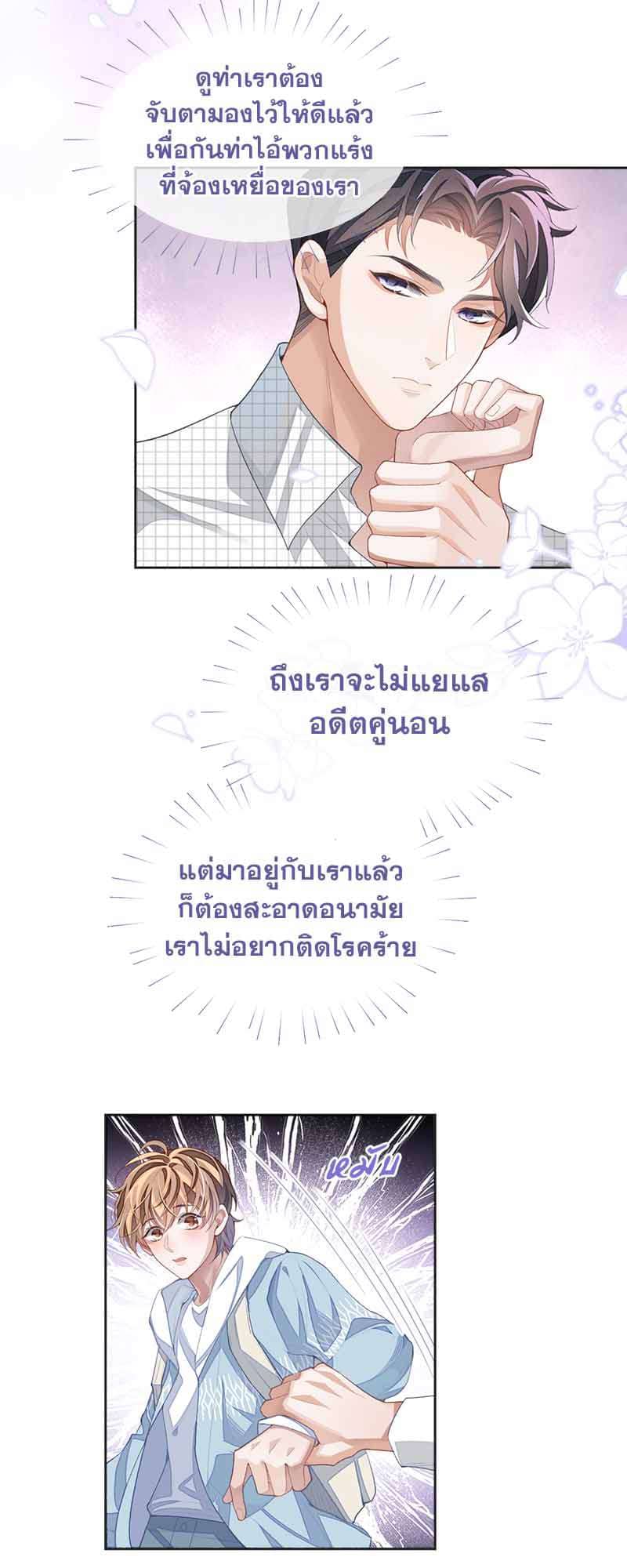 Sissy ตอนที่ 3623