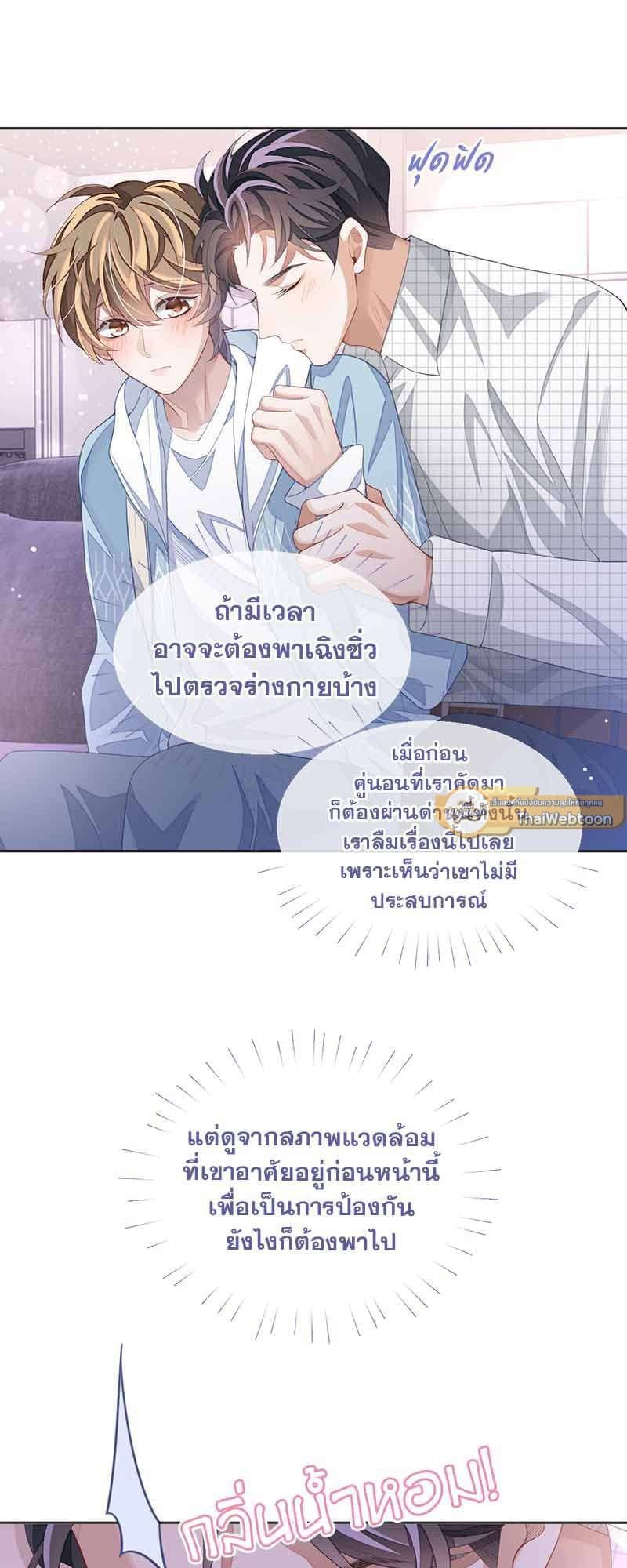 Sissy ตอนที่ 3624