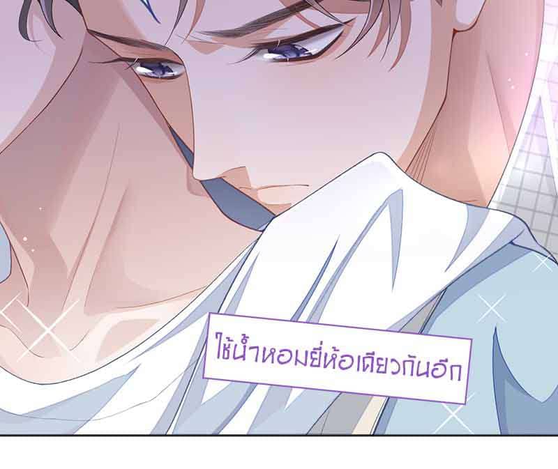 Sissy ตอนที่ 3625