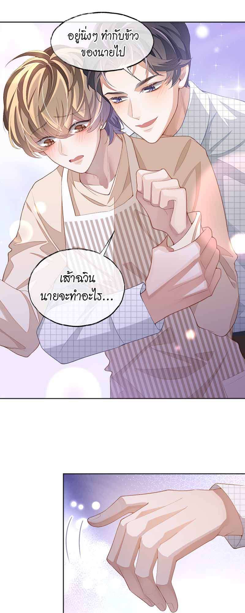 Sissy ตอนที่ 3710