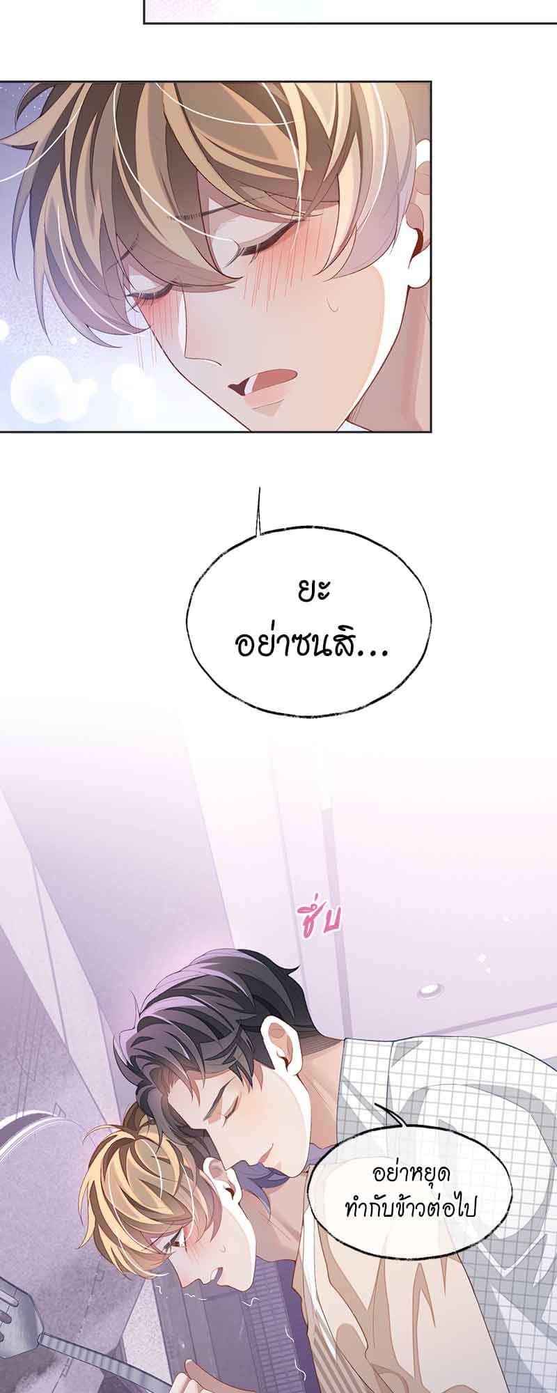 Sissy ตอนที่ 3711