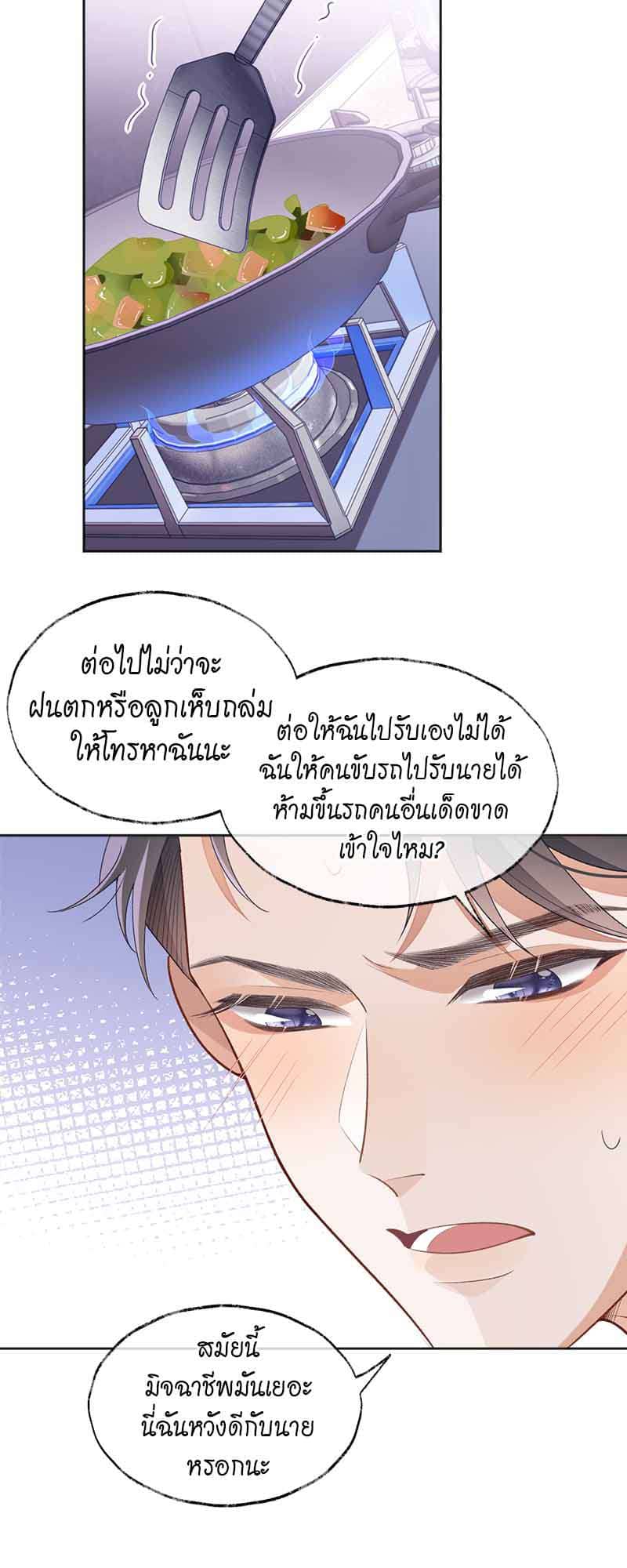 Sissy ตอนที่ 3715