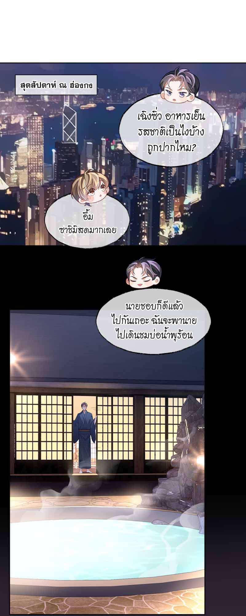 Sissy ตอนที่ 3717