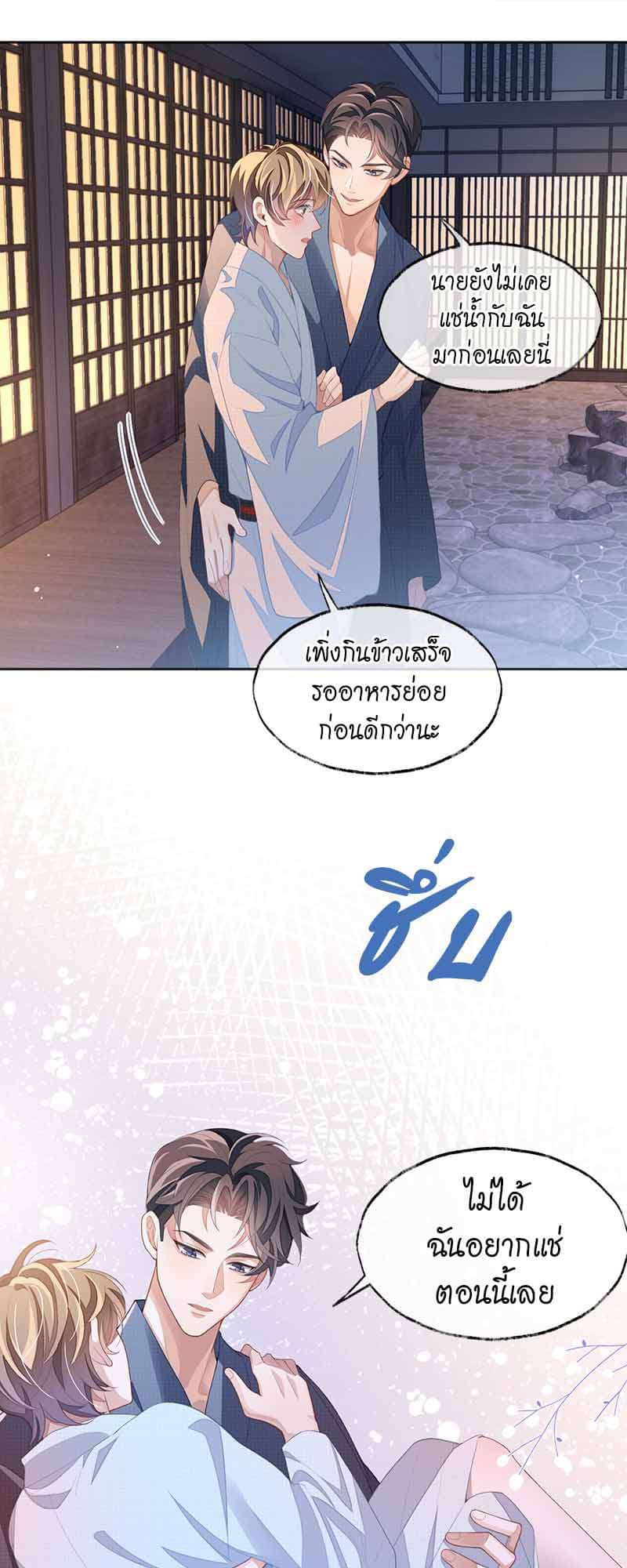 Sissy ตอนที่ 3721