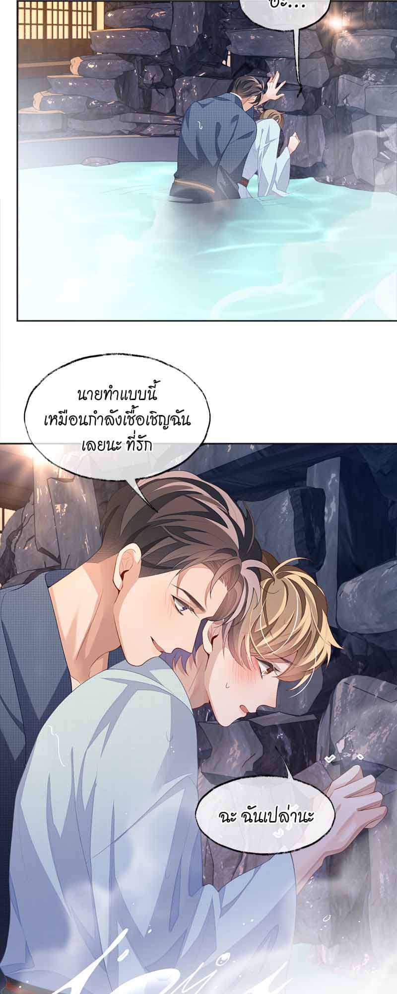 Sissy ตอนที่ 3804