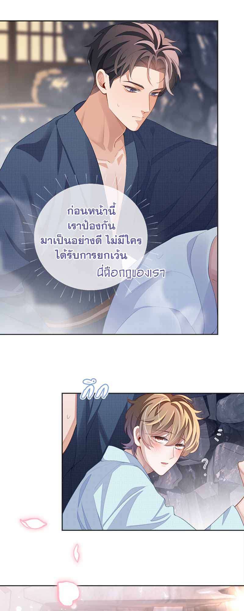 Sissy ตอนที่ 3805