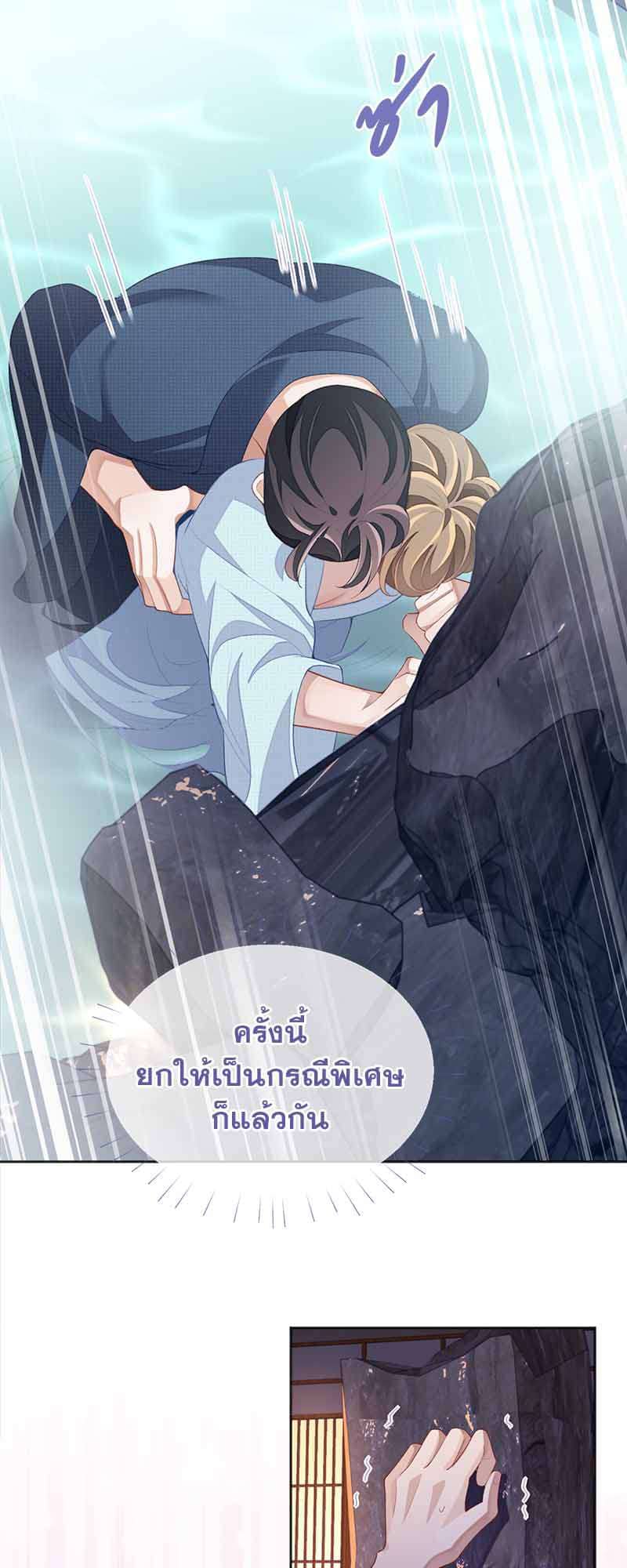 Sissy ตอนที่ 3807