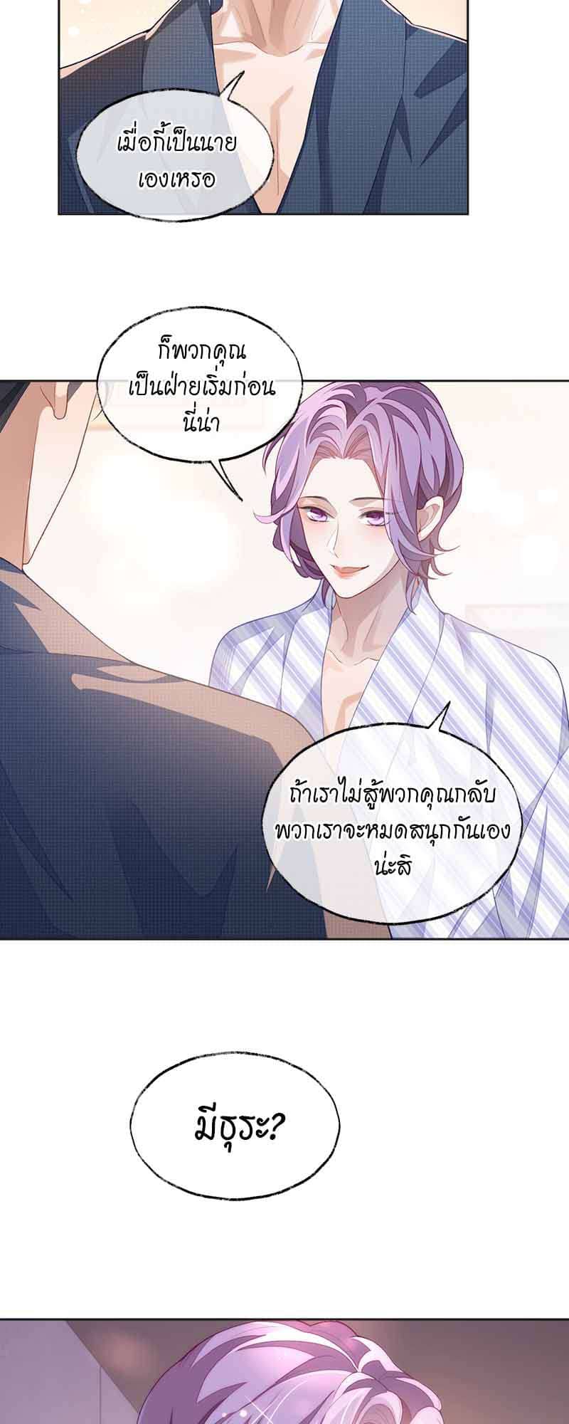 Sissy ตอนที่ 3817