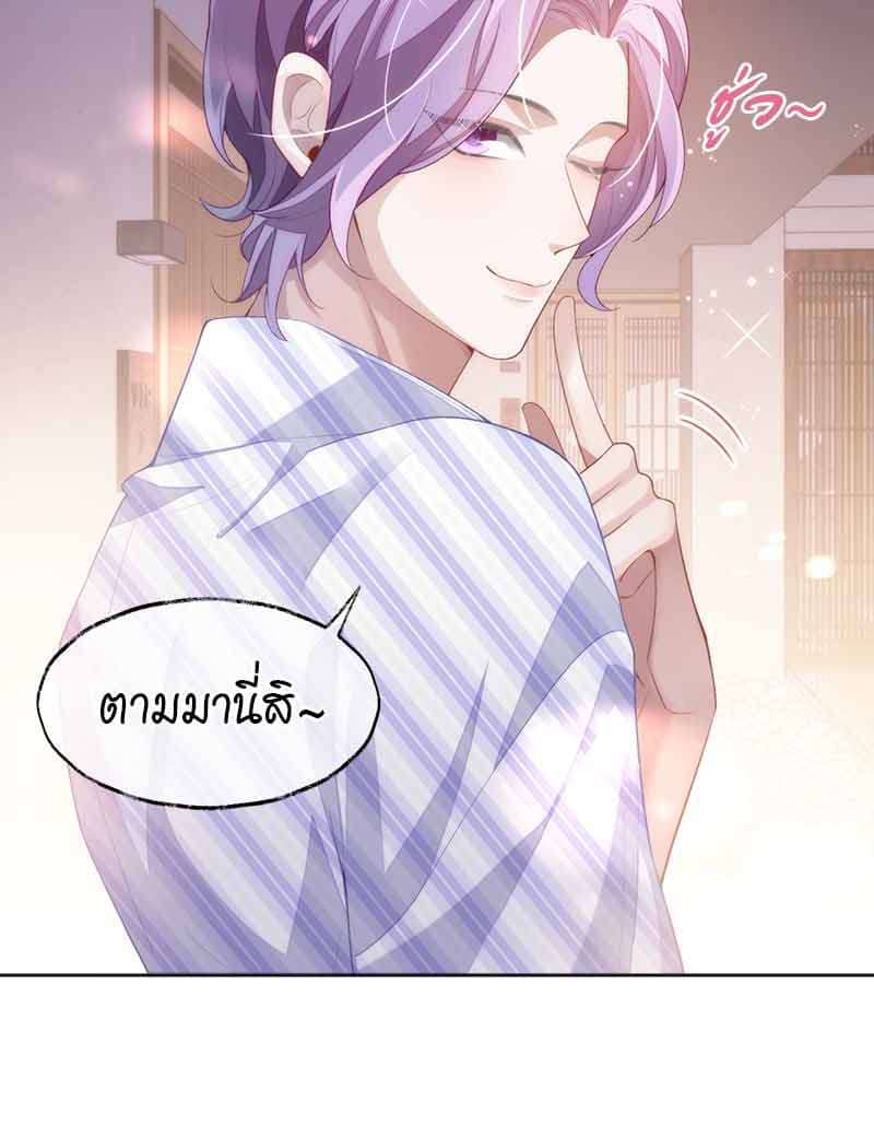 Sissy ตอนที่ 3818