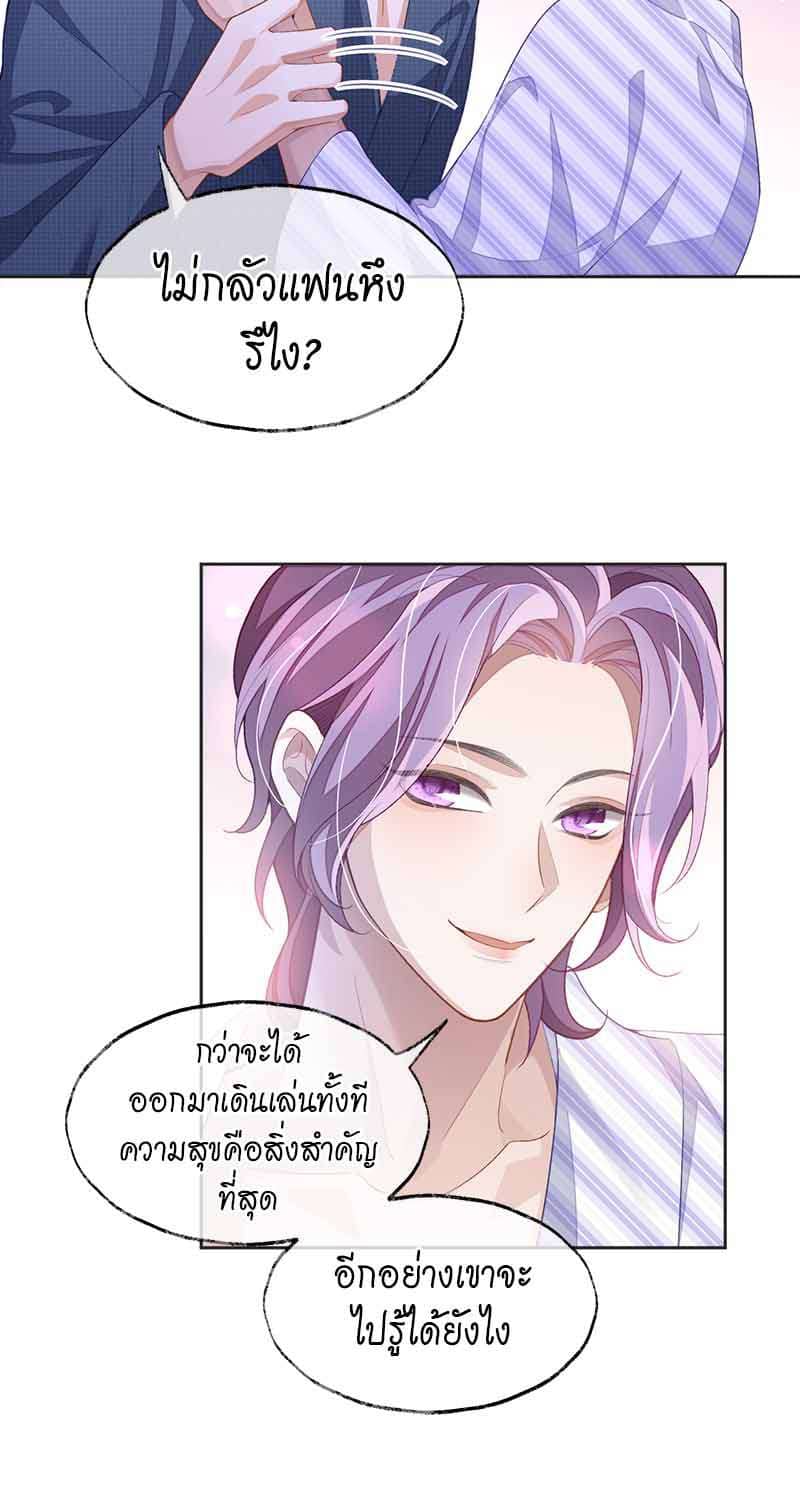 Sissy ตอนที่ 3821