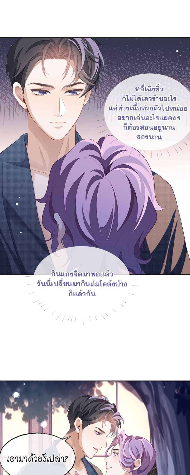 Sissy ตอนที่ 3822