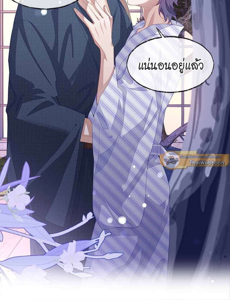 Sissy ตอนที่ 3823