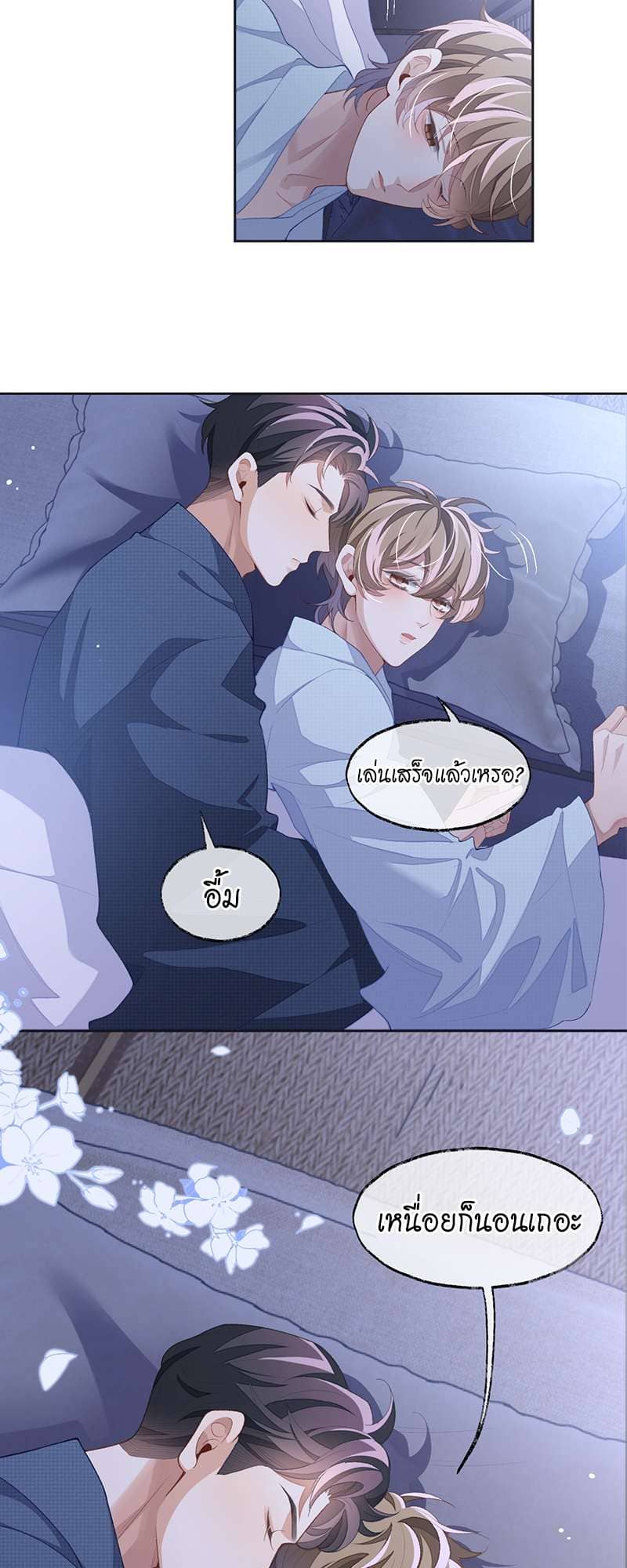 Sissy ตอนที่ 3903