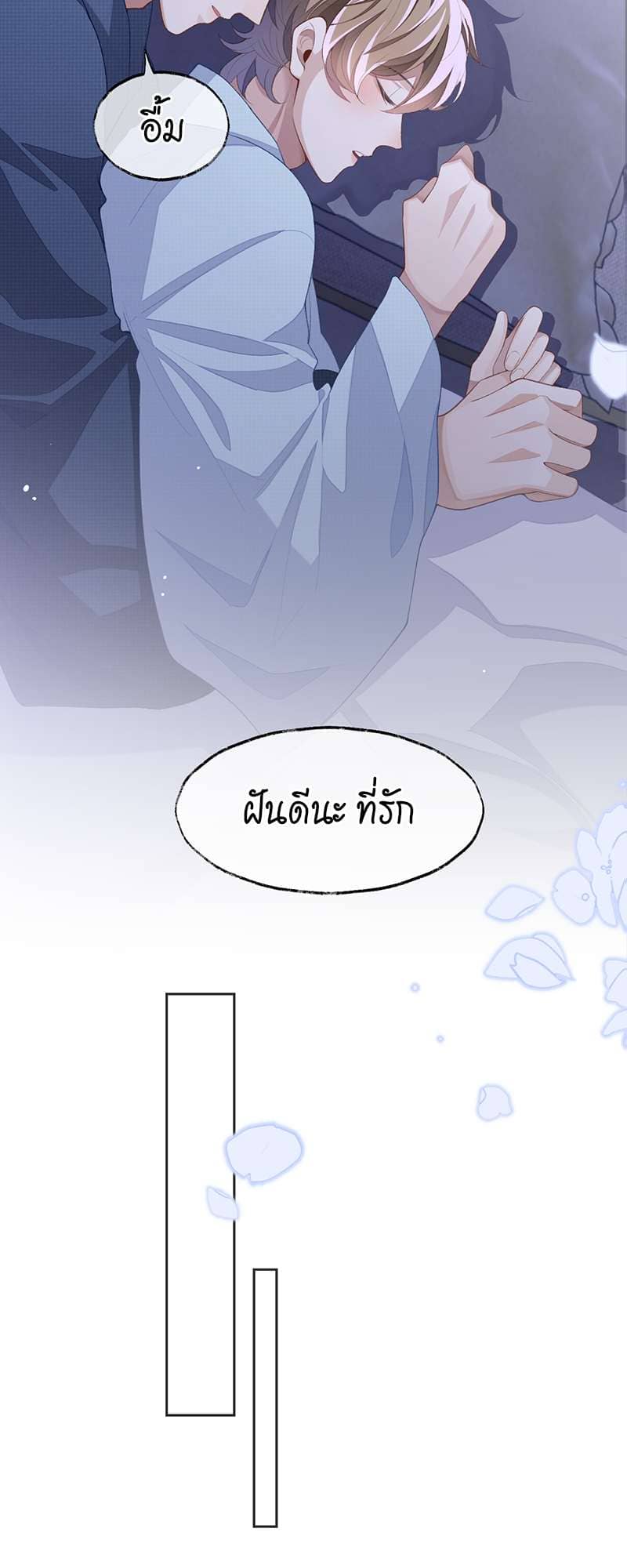 Sissy ตอนที่ 3904