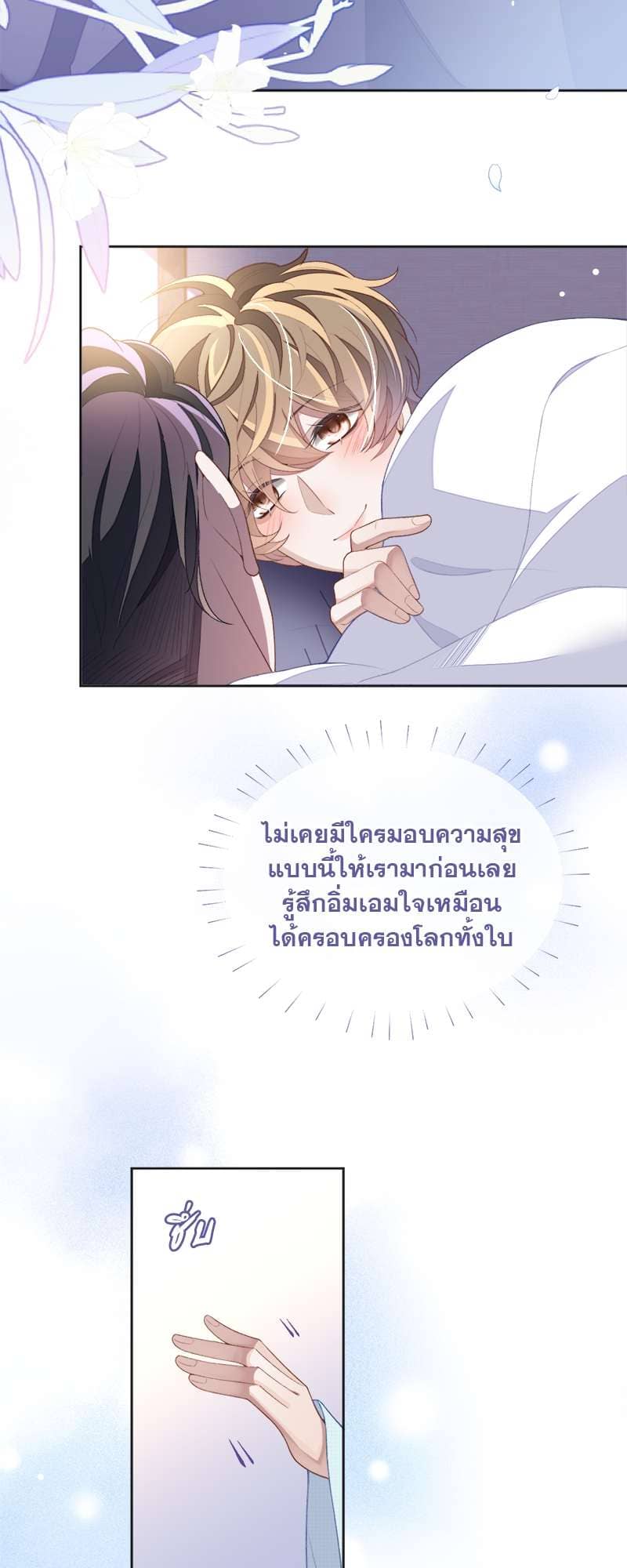 Sissy ตอนที่ 3907