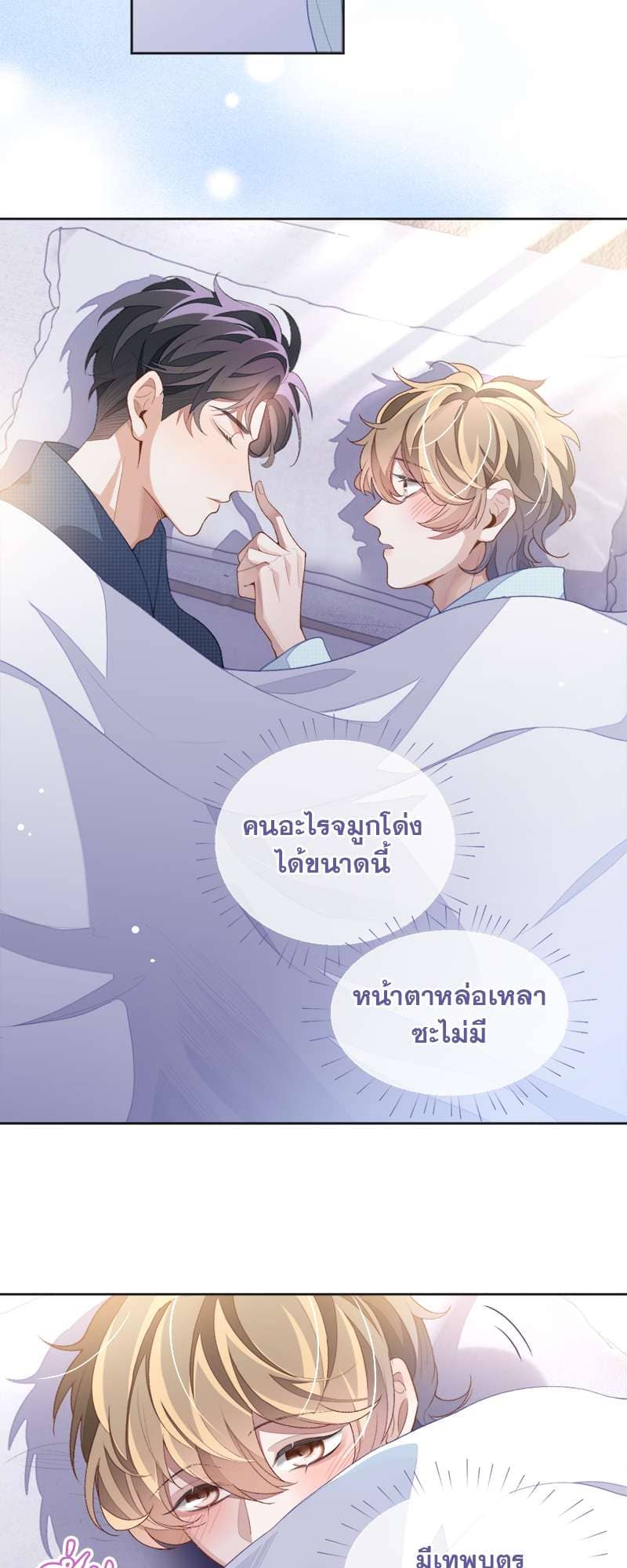 Sissy ตอนที่ 3908