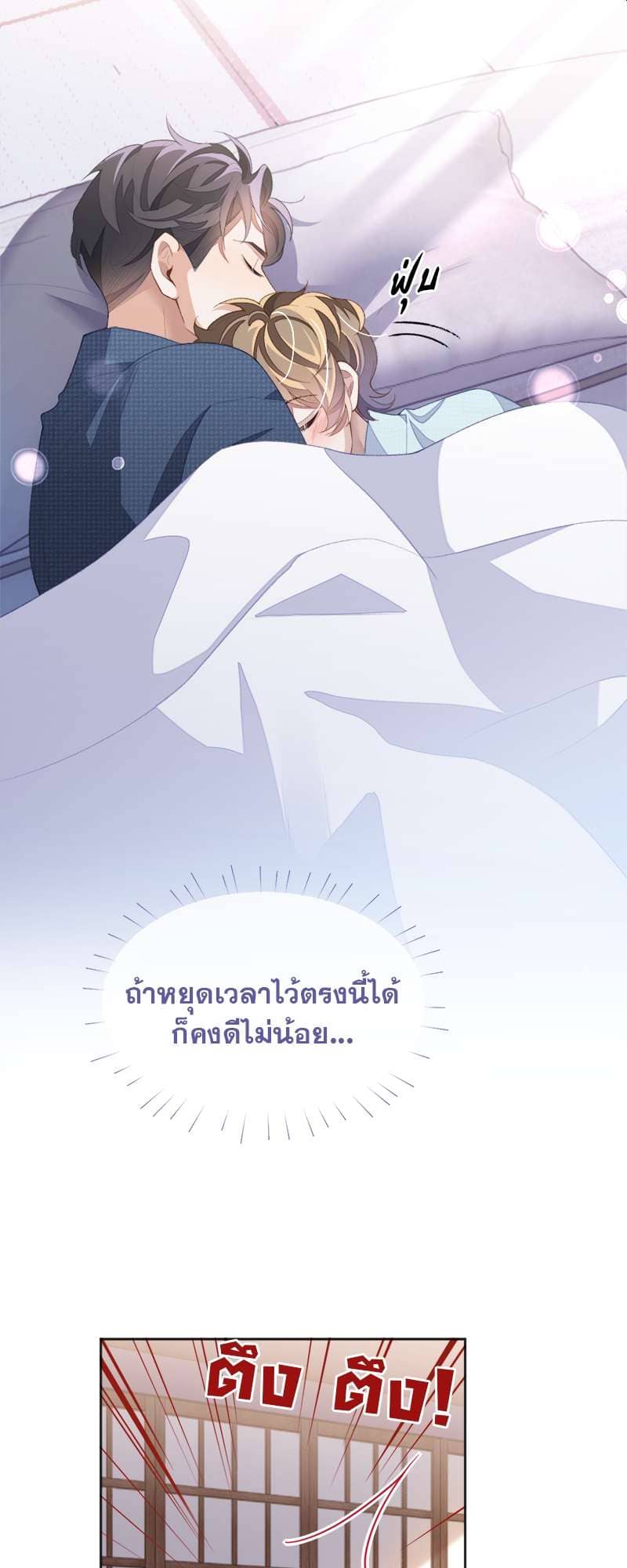 Sissy ตอนที่ 3909