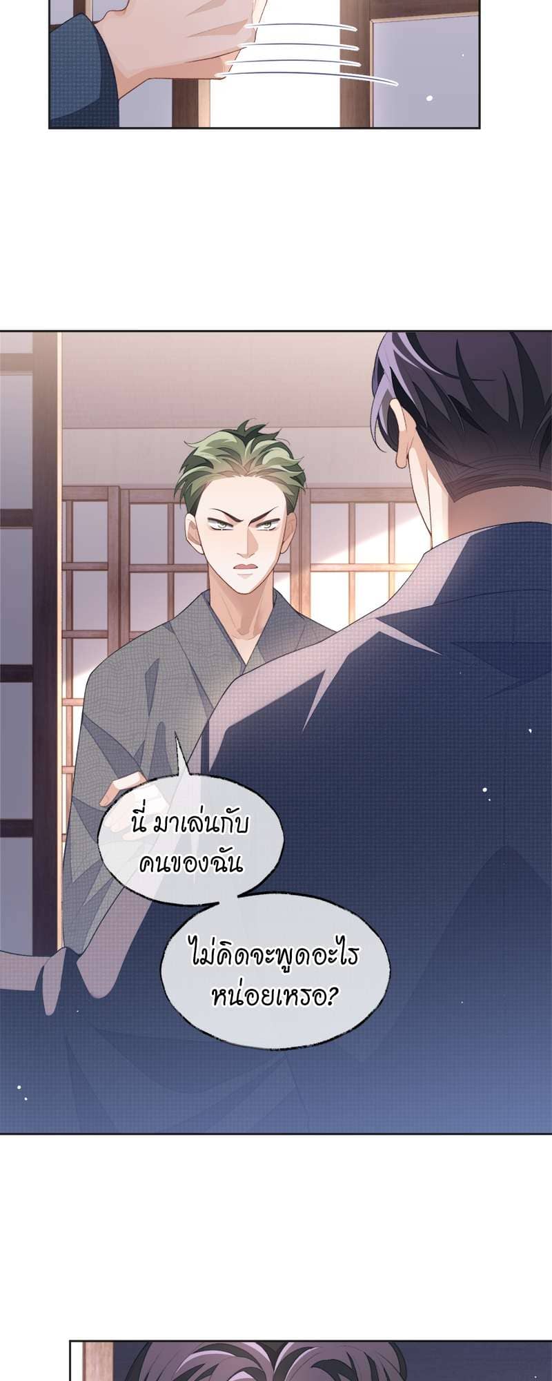 Sissy ตอนที่ 3911