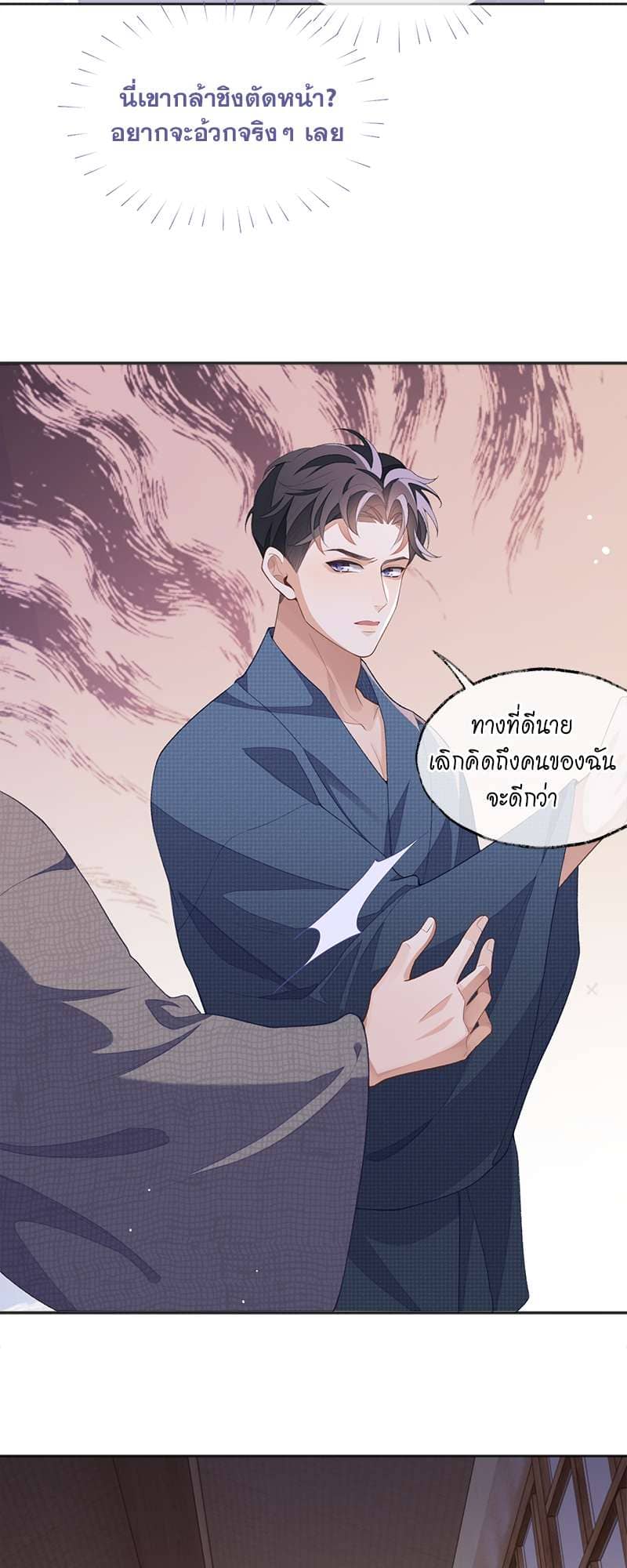 Sissy ตอนที่ 3917