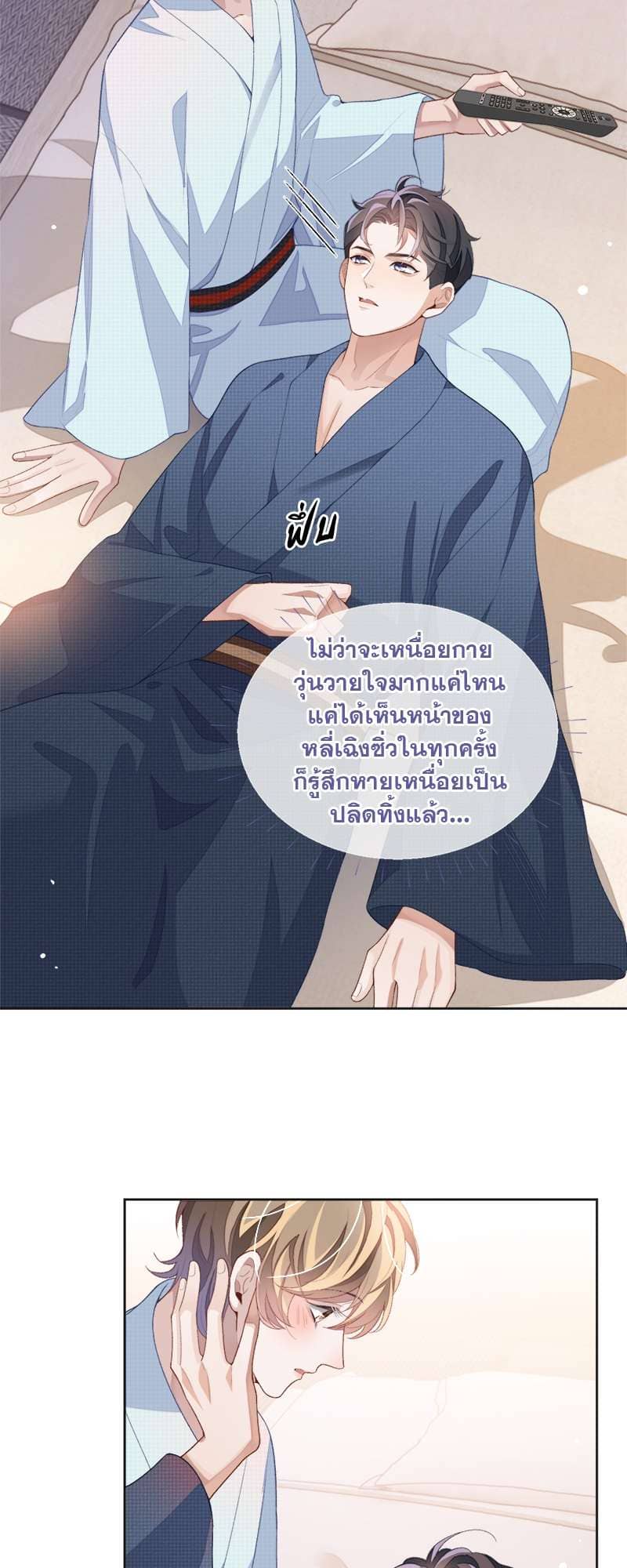 Sissy ตอนที่ 3921