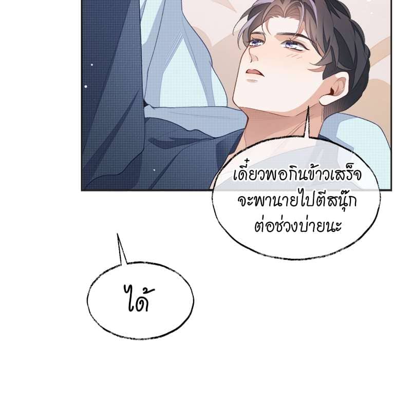 Sissy ตอนที่ 3922