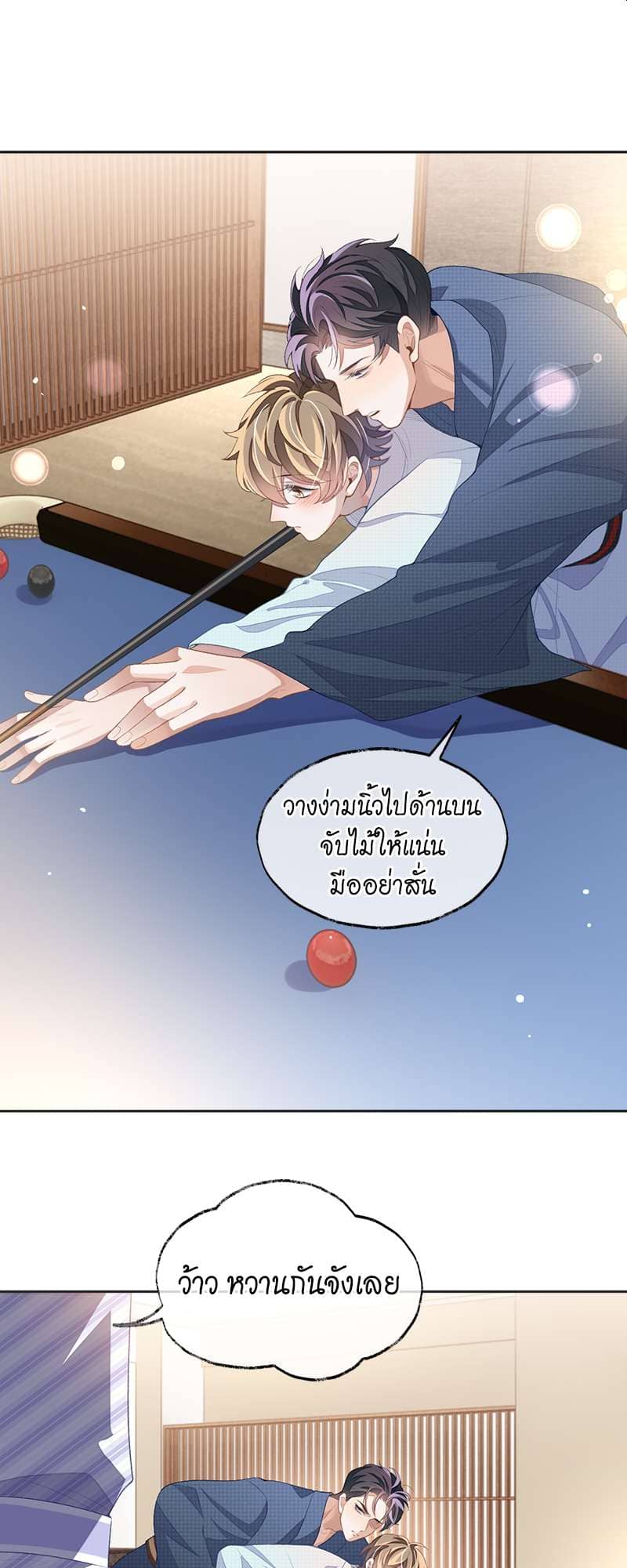 Sissy ตอนที่ 3923