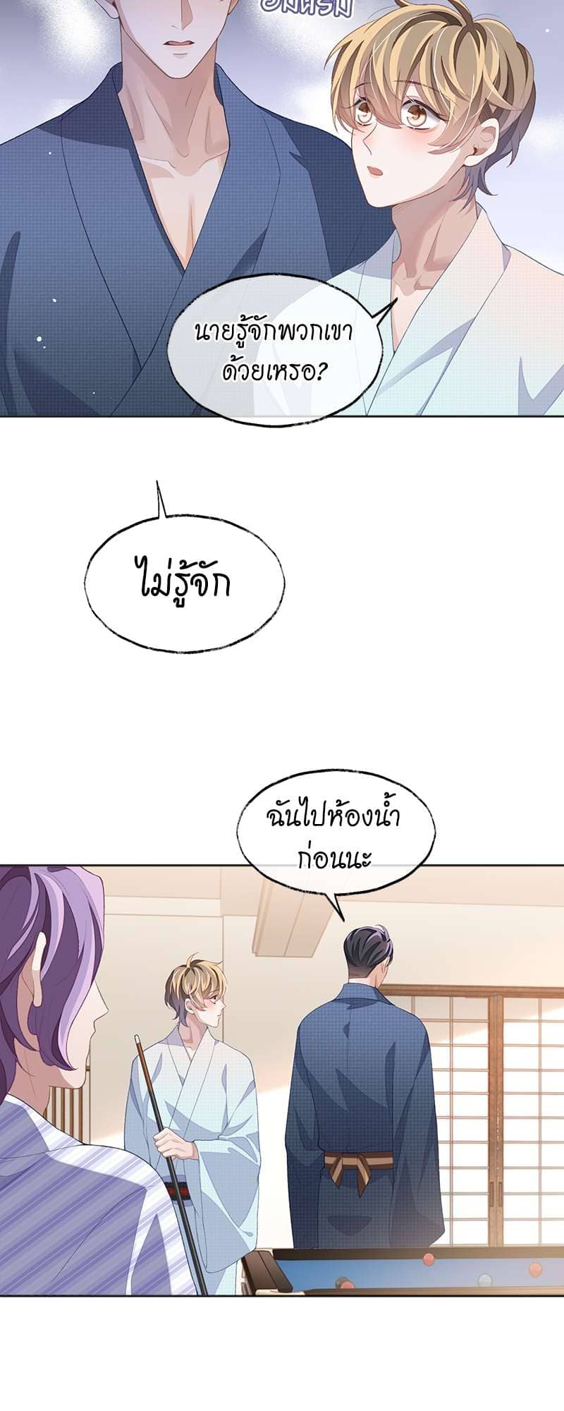 Sissy ตอนที่ 3925