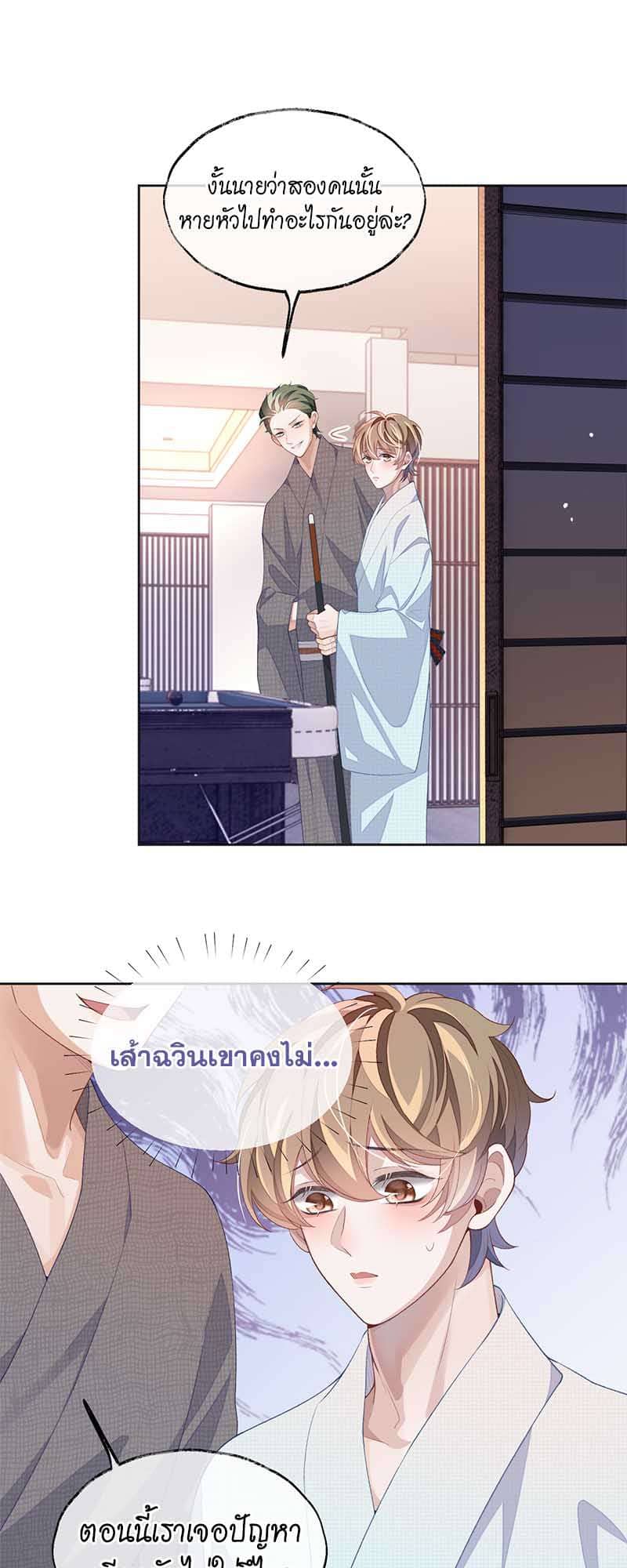 Sissy ตอนที่ 4003