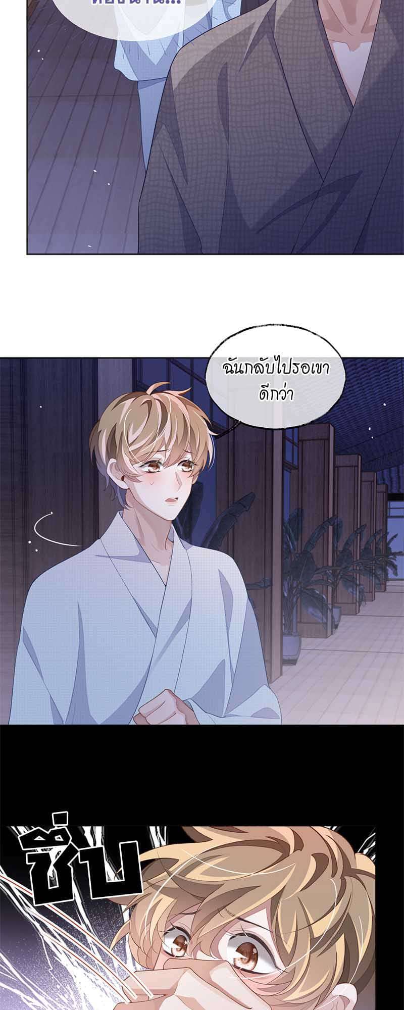 Sissy ตอนที่ 4006