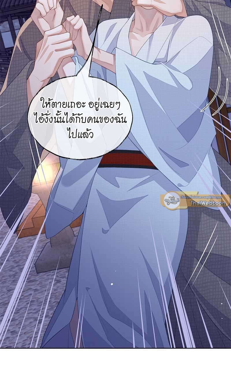 Sissy ตอนที่ 4008