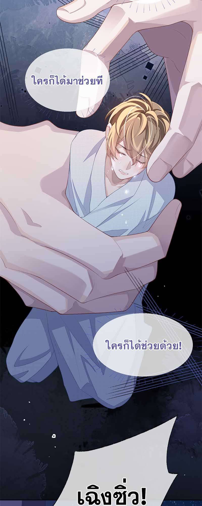 Sissy ตอนที่ 4010