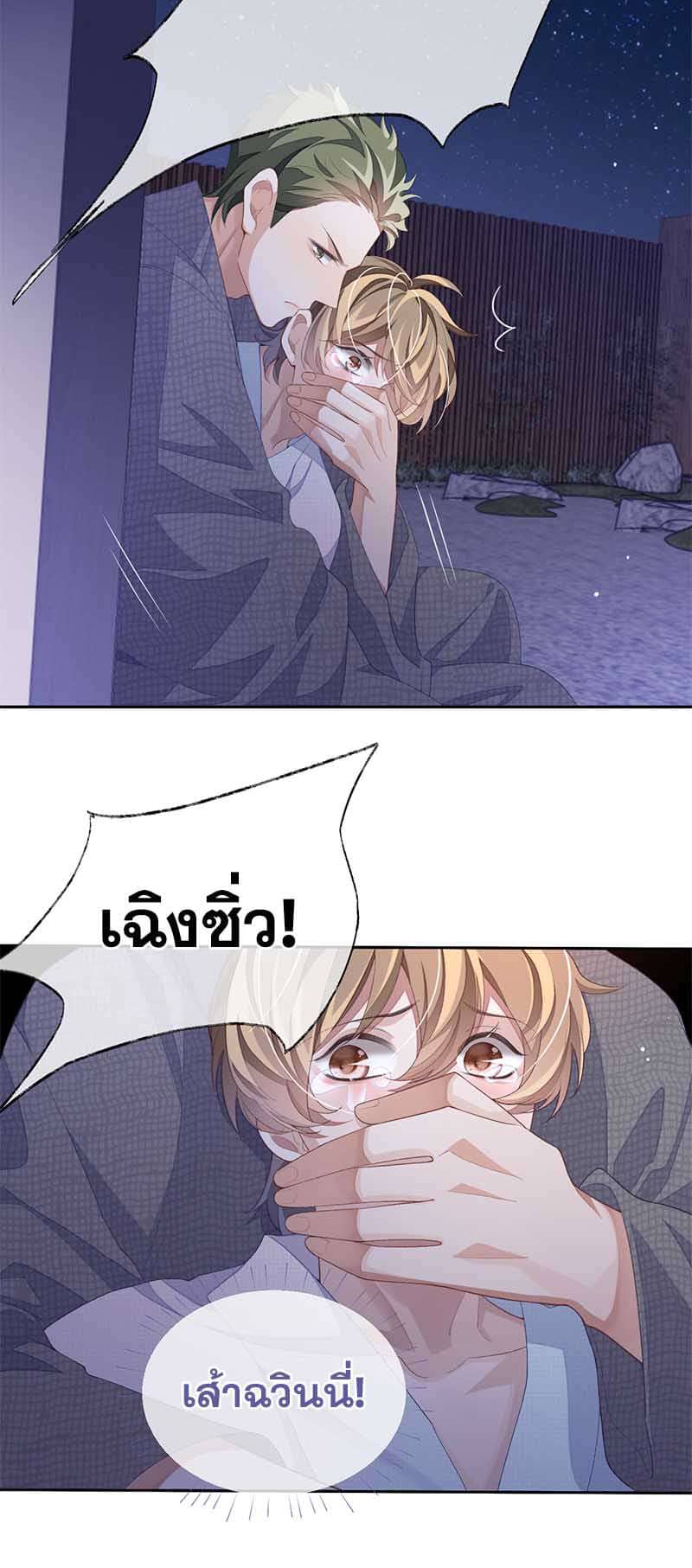 Sissy ตอนที่ 4011