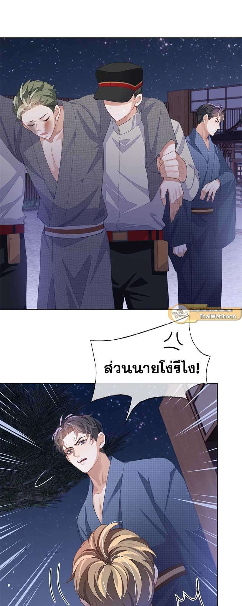 Sissy ตอนที่ 4018