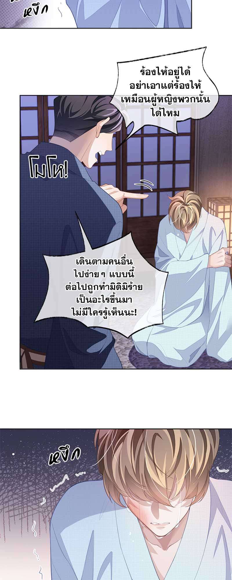 Sissy ตอนที่ 4020