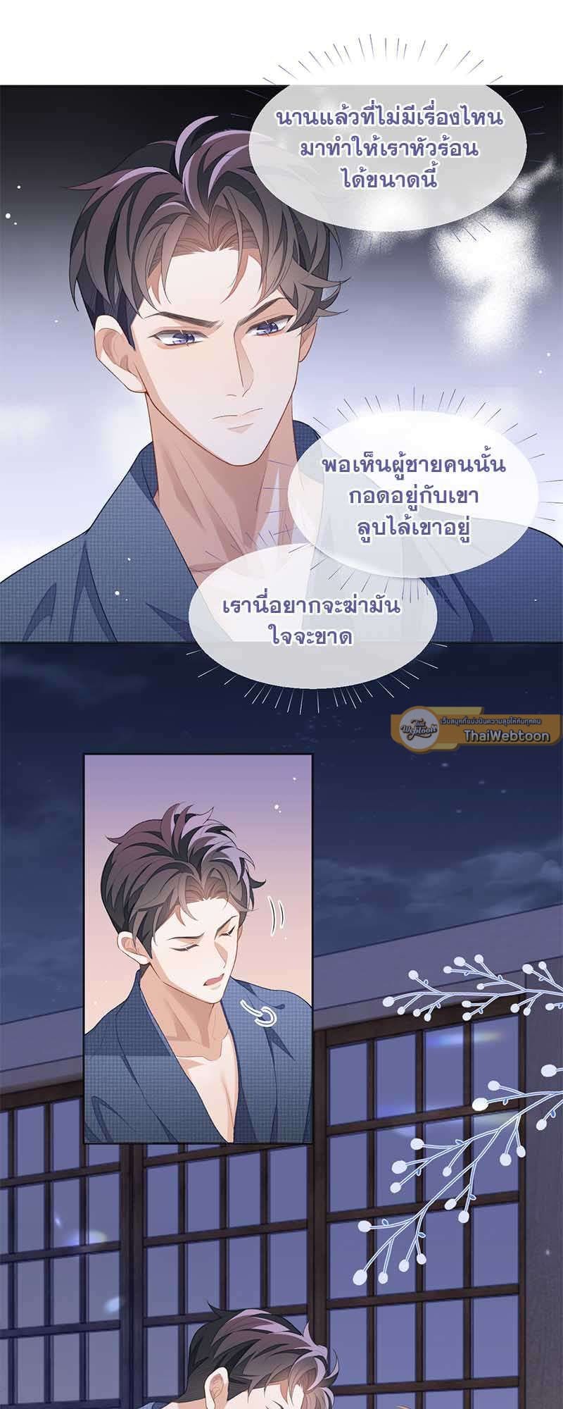 Sissy ตอนที่ 4021