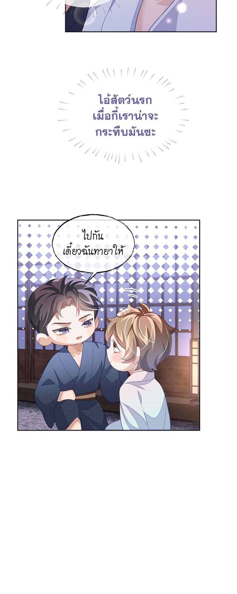 Sissy ตอนที่ 4023