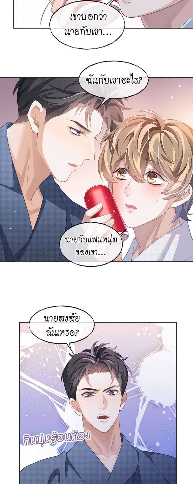 Sissy ตอนที่ 4027