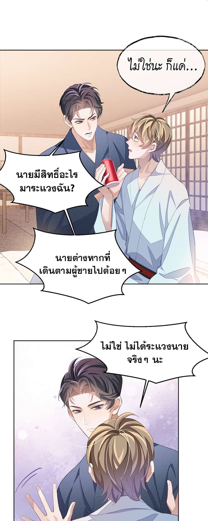 Sissy ตอนที่ 4102