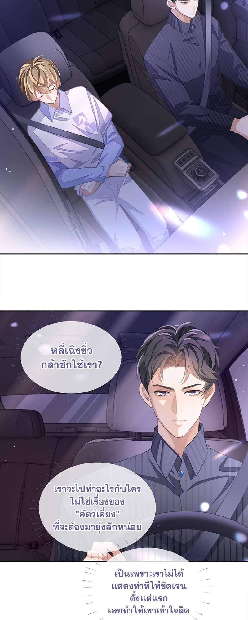 Sissy ตอนที่ 4104